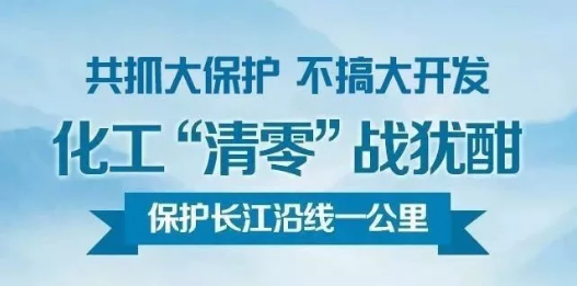 H5：长江大保护，宜昌不含糊！