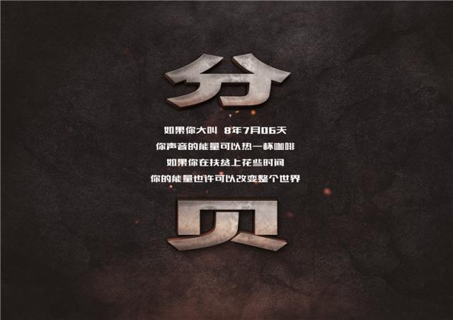 分贝