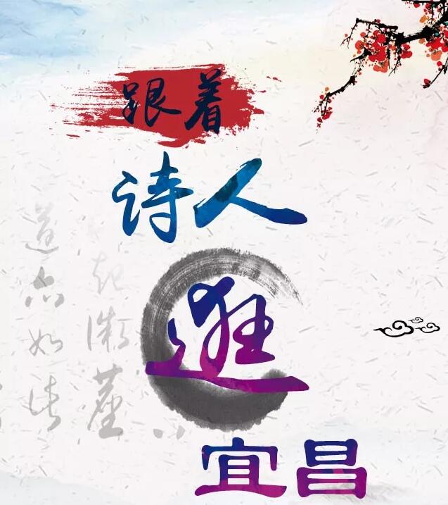 H5 | 诗词中的宜昌，竟然是这样！