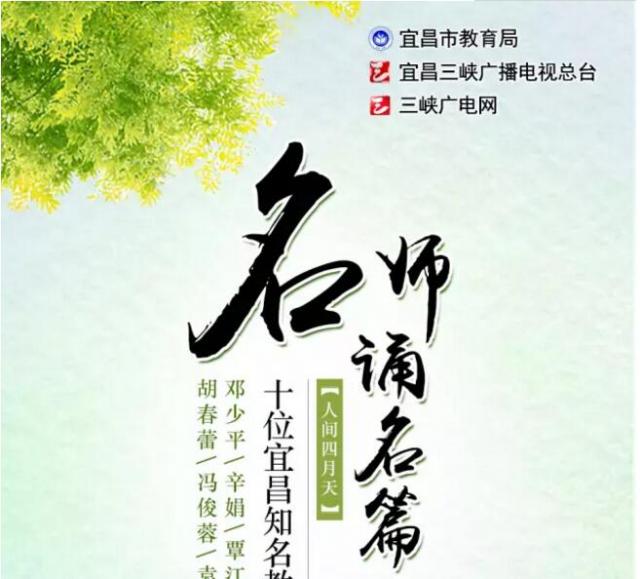 H5:人间四月天 名师诵名篇
