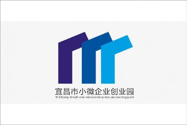 宜昌市小微企业创业园