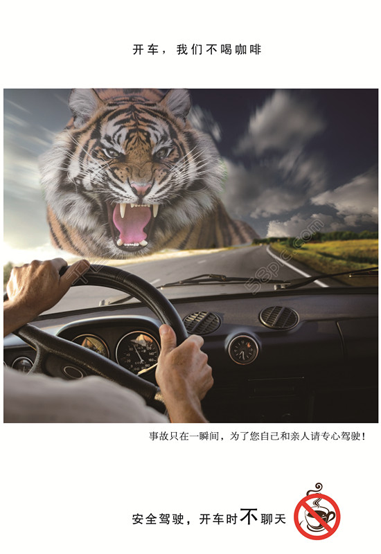开车，我们不喝咖啡