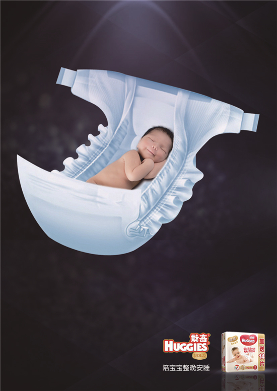 好奇纸尿裤