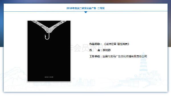 诚信经营 理性消费